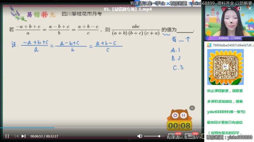 【2022暑假】初三数学（徐思雨），百度网盘分享