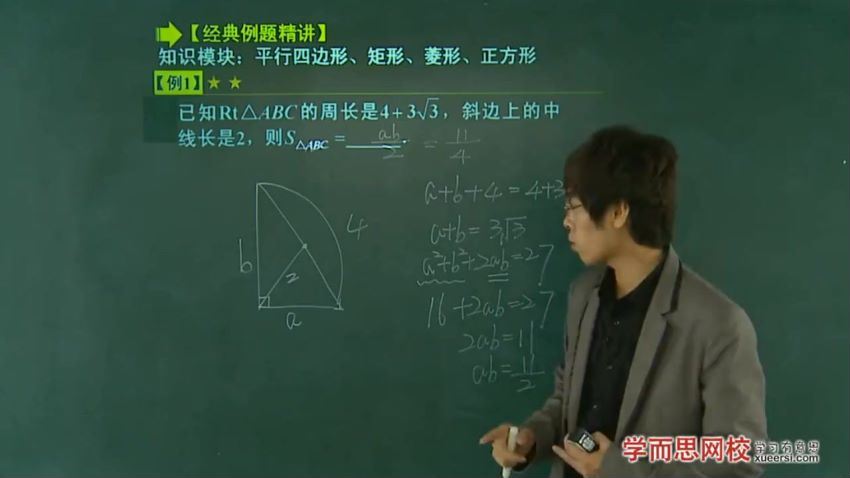 数学年中考一、二轮复习：数学联报班（韩春成-14讲）（视频），百度网盘(5.72G)