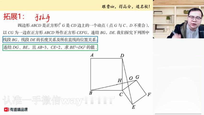 有道精品曹笑2021春初二数学春季班，百度网盘分享