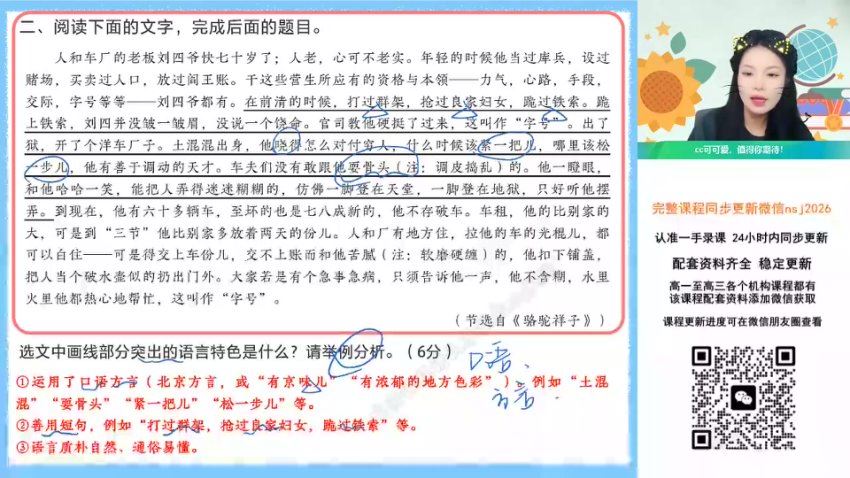 2024高二语文陈晨寒假班，百度网盘分享