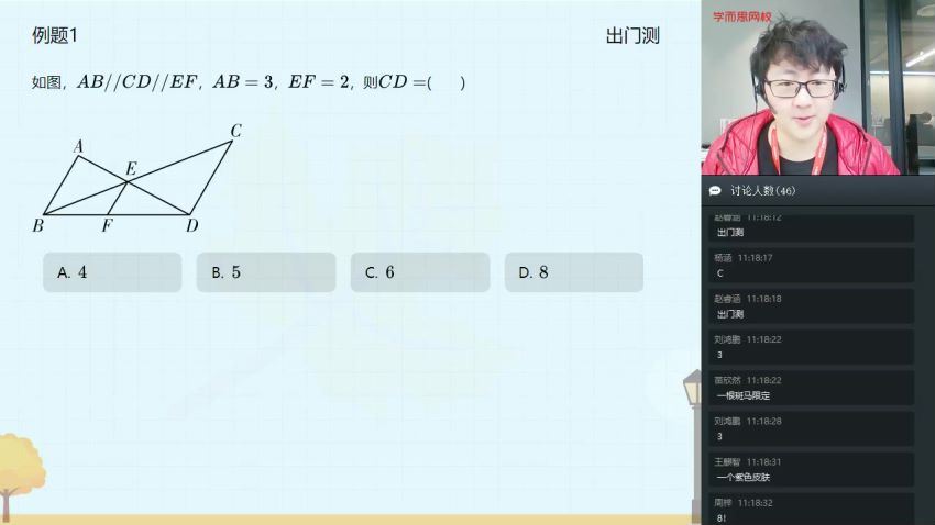 学而思2019秋季班数学朱韬目标班(4.93G)，百度网盘分享