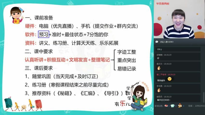 【2020-寒】四年级数学目标S班（史乐） 完结，百度网盘分享