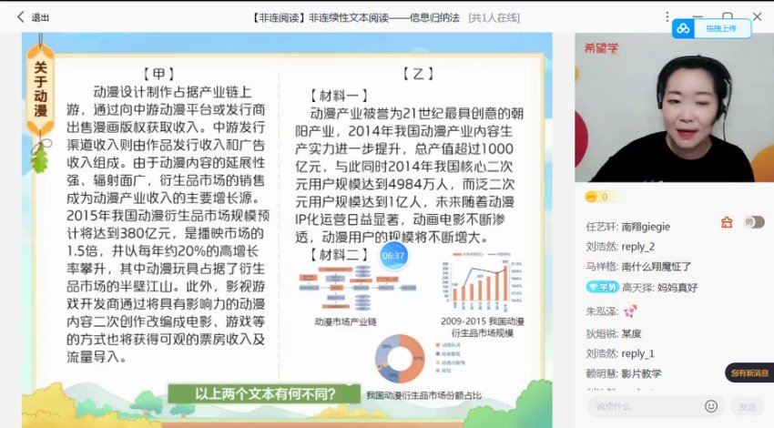 2022希望学初二语文 师剑锋 语文培训班（三季度·全国版·A+）【完结】，百度网盘分享