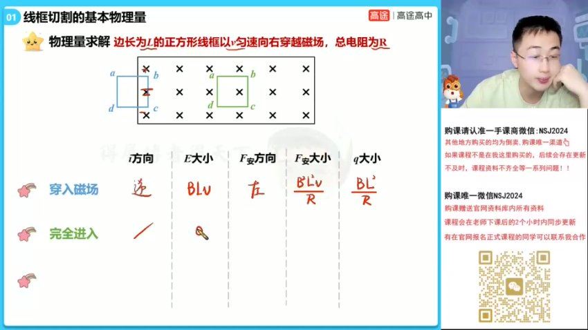 2024高二物理张展博春季班，百度网盘分享