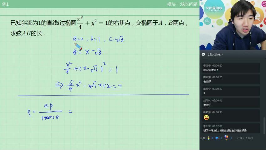 邹林强初三数学实验班春季课程（一试） (3.52G)，百度网盘