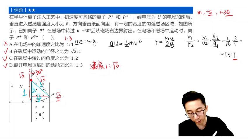 2023高二有道物理李楠全年班，百度网盘分享