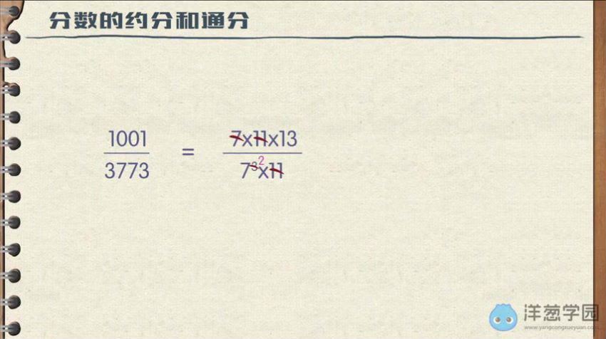 洋葱学院 初中数学八年级上+下册(湘教版)，百度网盘分享