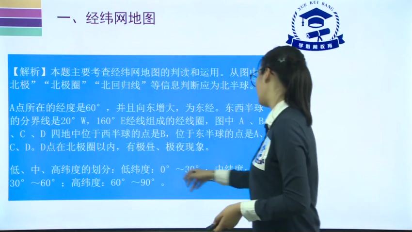 【学魁榜】初中地理中考冲刺，百度网盘分享