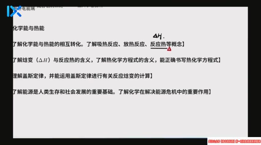 李政2021高三化学第五阶段 (2.79G)，百度网盘