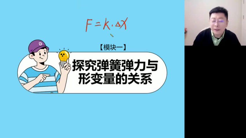 2024高三物理武文成二轮寒假班，百度网盘分享