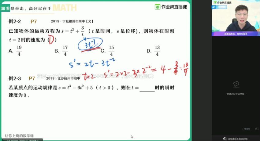 2021年高二祖少磊寒假班数学（数列+圆锥曲线），百度网盘分享