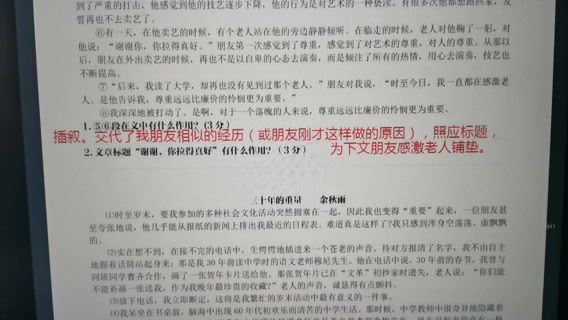 钱老师语文初二二轮秋季，百度网盘分享