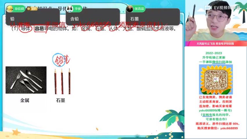 2023作业帮初三物理-暑假(何勇），百度网盘分享