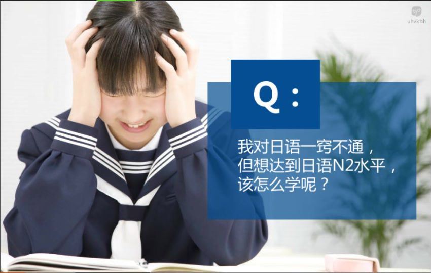日语：高考日语，百度网盘分享