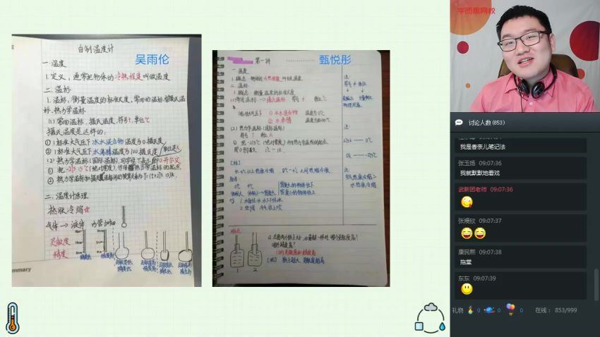 学而思2020寒【直播课】初一大科学目标杨萌(3.98G)，百度网盘分享