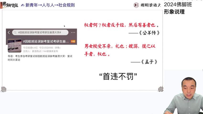 2024高三高考语文谢明波点题佛脚班(押题班)，百度网盘分享