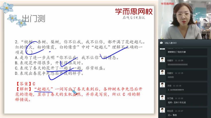 石雪峰2020初一语文-秋阅读写作直播班xes (8.94G)，百度网盘