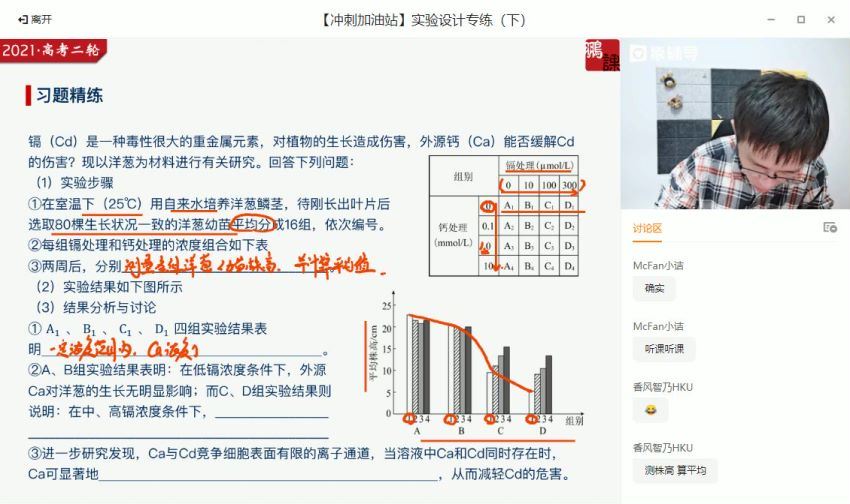 张鹏2021高三生物寒假班（清北） (13.70G)，百度网盘