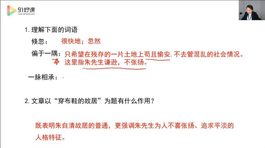 91好课三四年级阅读提升麻静，百度网盘分享