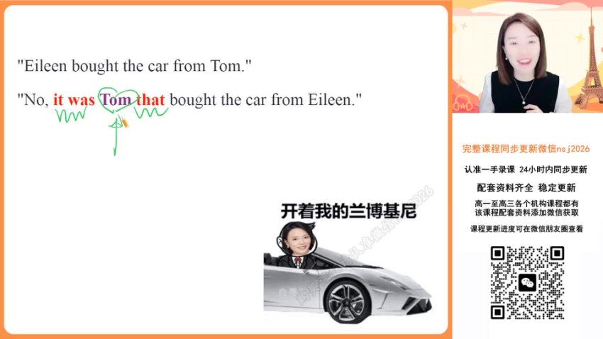 2024高二英语何红艳春季班（A+），百度网盘分享