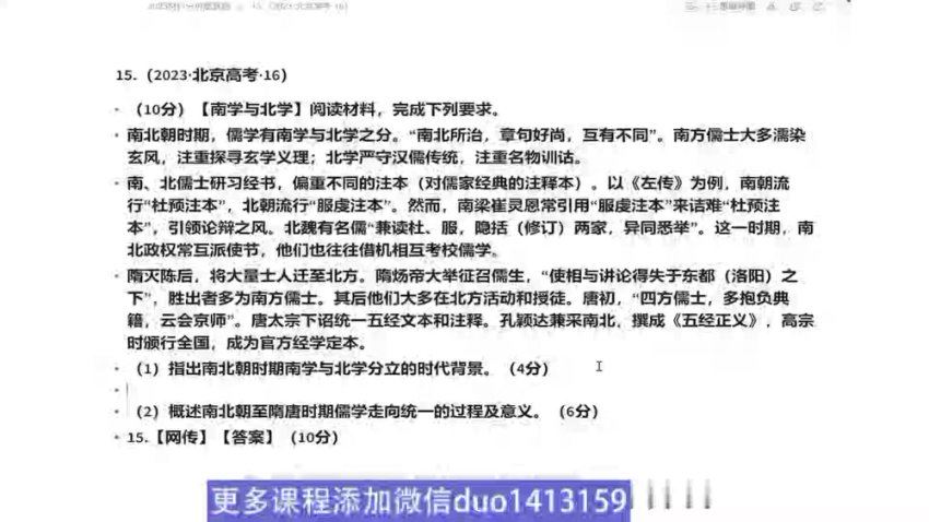 2024高三刘勖雯｜历史考前定海神针课程(押题班)，百度网盘分享