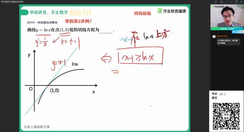 2021年张华高二数学春季班尖端班(11.65G)，百度网盘分享