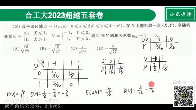 2023考研数学：合工大超越五套卷（含合工大余丙森五套卷），百度网盘分享