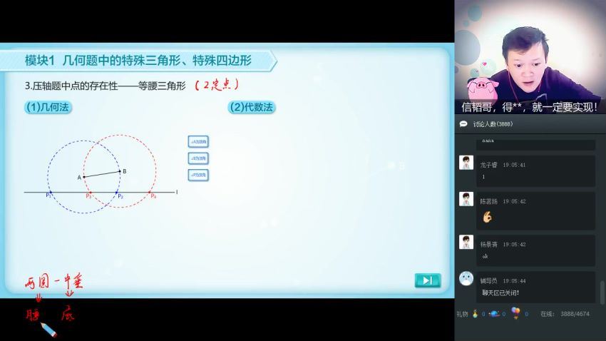 学而思【2019-春】初三数学直播菁英班朱韬（全国）(4.72G)，百度网盘分享