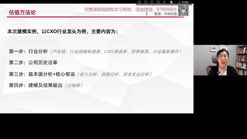 并购优塾估值建模，百度网盘分享