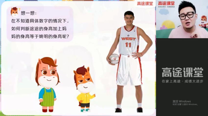高途：【2021秋】初二数学菁英班（郭嘉），百度网盘分享