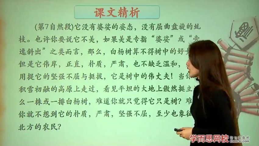 学而思初二新生语文年卡目标满分班（苏教版）【71讲,王帆】，百度网盘分享