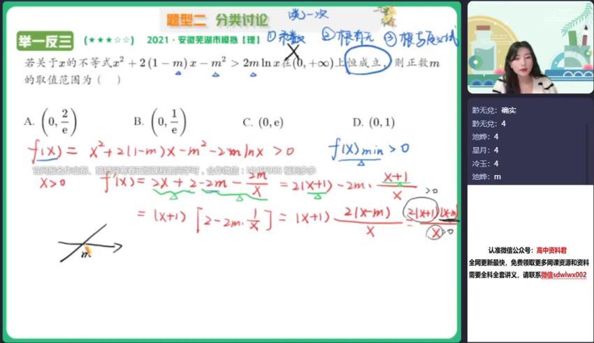 2023高二作业帮数学谢天洲全年班，百度网盘分享