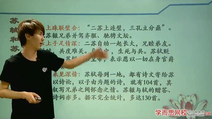 学而思【古诗】古诗主题（一）：思乡、明月视频课程讲义整理，百度网盘分享