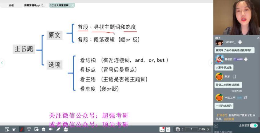 2023考研政治：腿姐陆寓丰政治（陆寓丰），百度网盘分享