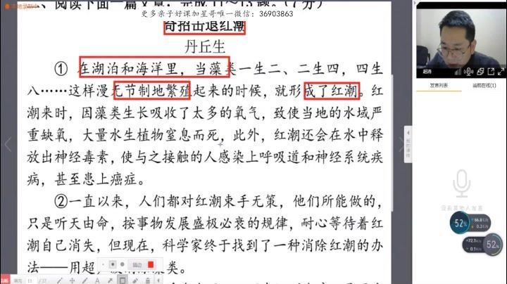 跟谁学-洪老师小学语文 2020年寒假班，百度网盘分享