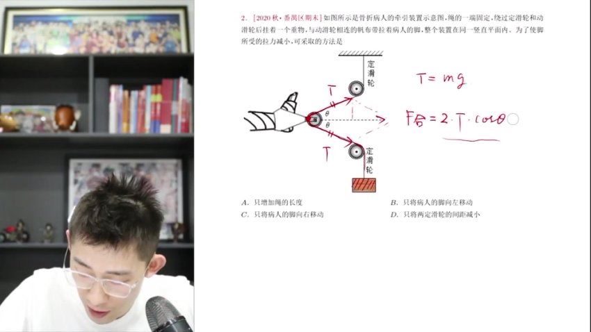 2024高三夏梦迪物理梦想典当铺(押题班)，百度网盘分享