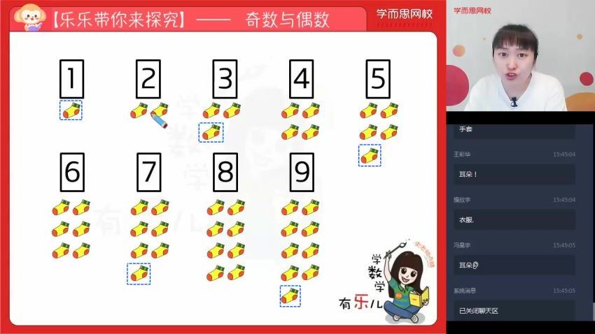 【2020-秋】三年级数学目标S班（史乐），百度网盘分享