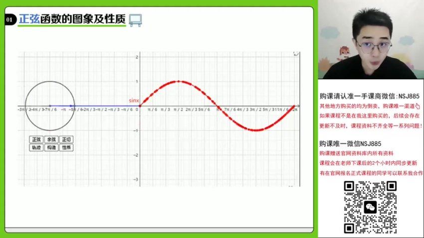 2024高三数学贾帅一轮秋季班A，百度网盘分享