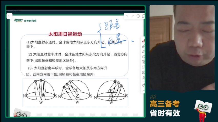 2024高三地理宋小明二轮寒假班，百度网盘分享