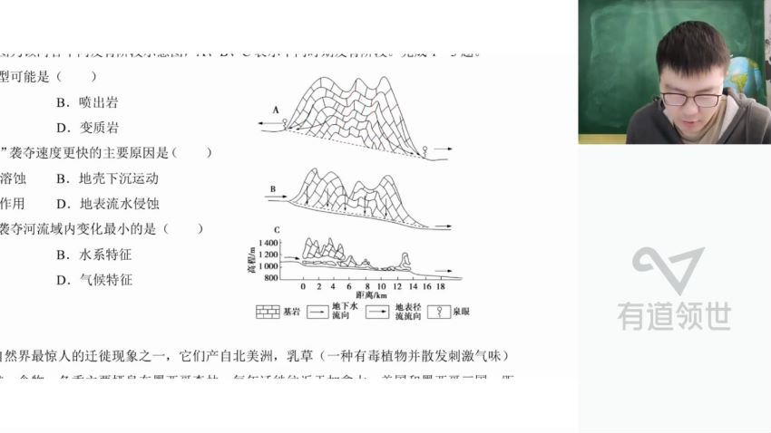 2023高二有道地理李荟乐全年班，百度网盘分享