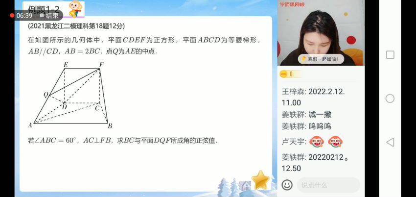 学而思网校【2022-寒】高三数学目标A+孙墨漪，百度网盘分享