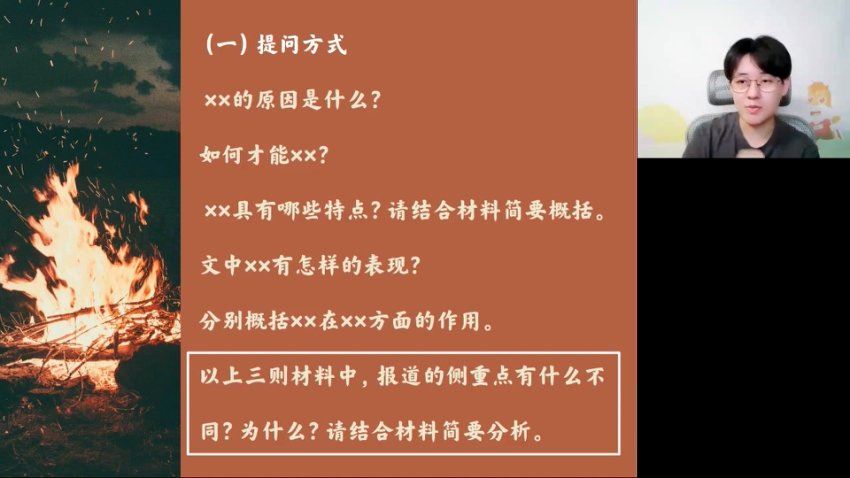 马一鸣【2022-暑】高二语文暑期班 高途，百度网盘分享