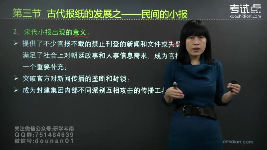 2023考研新闻与传播：内容（考试点，圣才，拖鞋，游），百度网盘分享