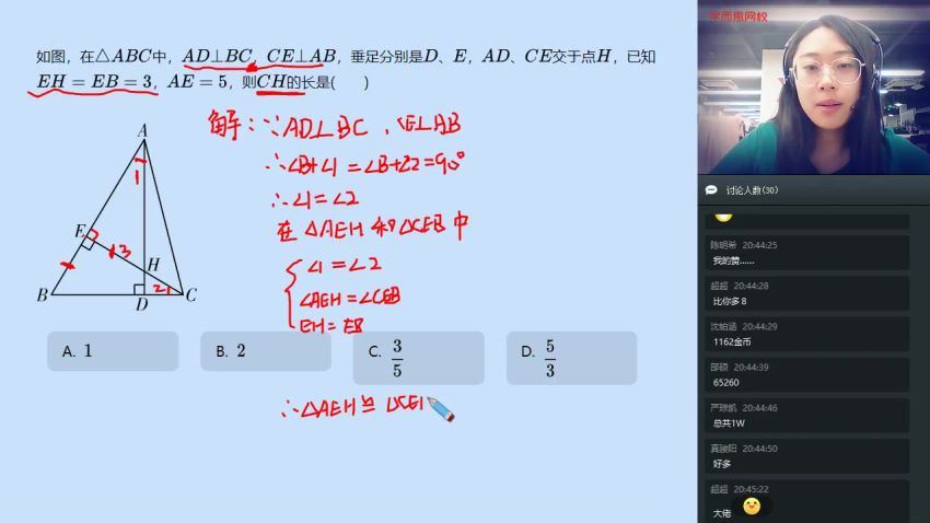 学而思兴趣竞赛班【2019-暑】初一数学直播兴趣A班1-2（兴趣班）苏宇坚，百度网盘分享