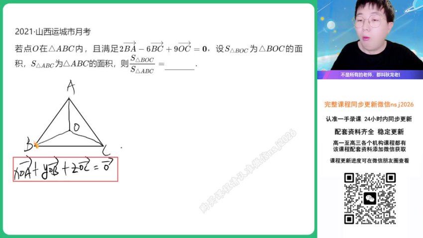 2024高一数学刘秋龙春季班A+，百度网盘分享