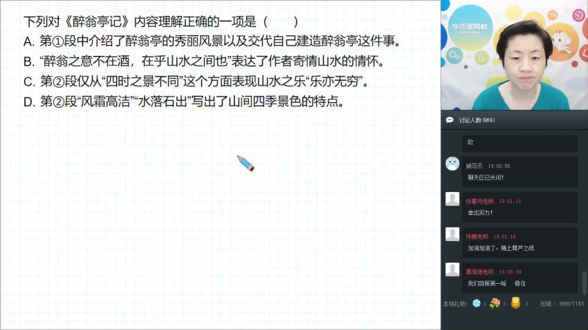 【2019-寒】初二语文直播阅读写作目标班 张丹，百度网盘分享