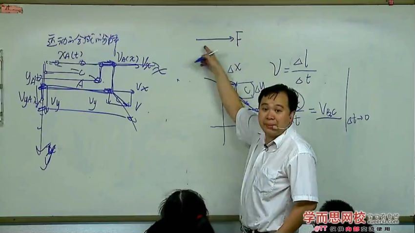 高一物理尖端培养计划班（暑期实录）30讲吴海波，百度网盘分享