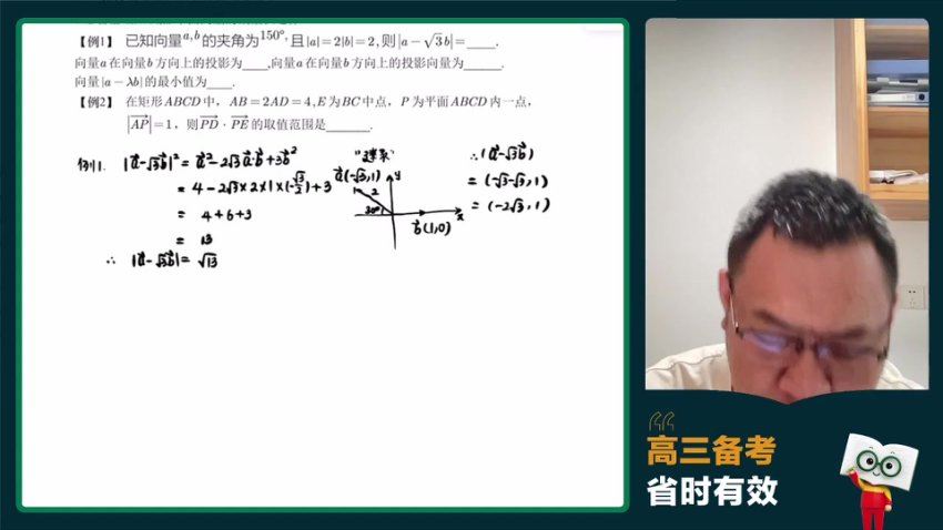 2024高三新东方潘逸飞数学冲刺护航班(押题班)，百度网盘分享