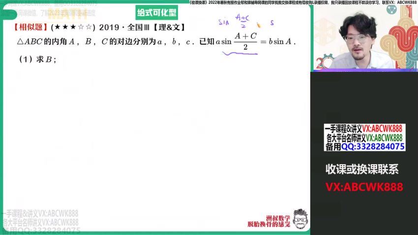 作业帮：【23届秋领航】高二A+班数学课改A谢天洲，百度网盘分享