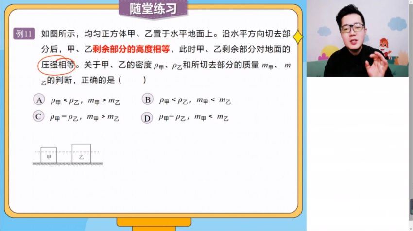 高途：【2022春】初二物理菁英班（王彦虎），百度网盘分享